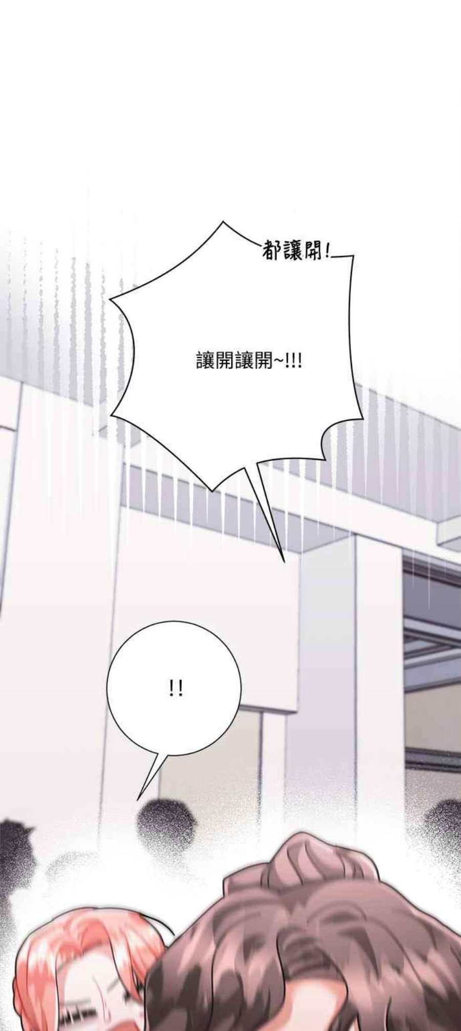 再次见面的前夫33话