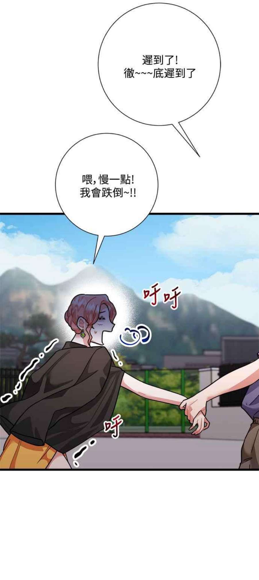 再次见面的前夫33话