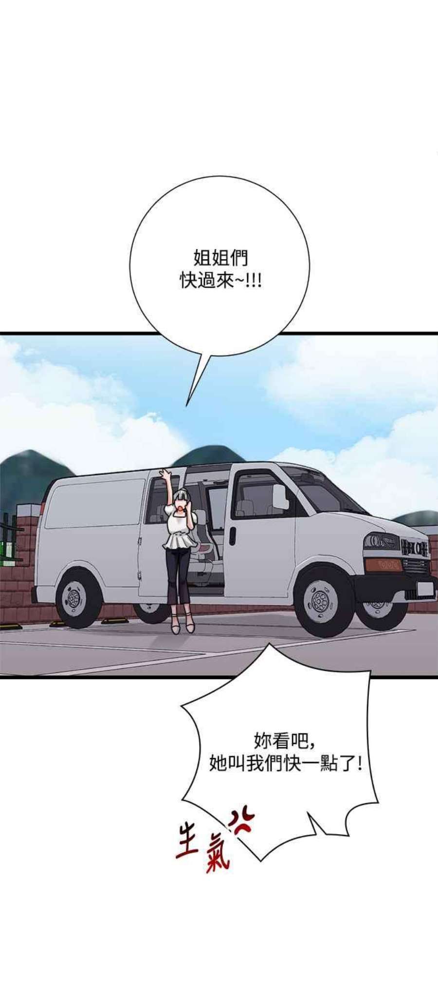 再次见面的前夫33话