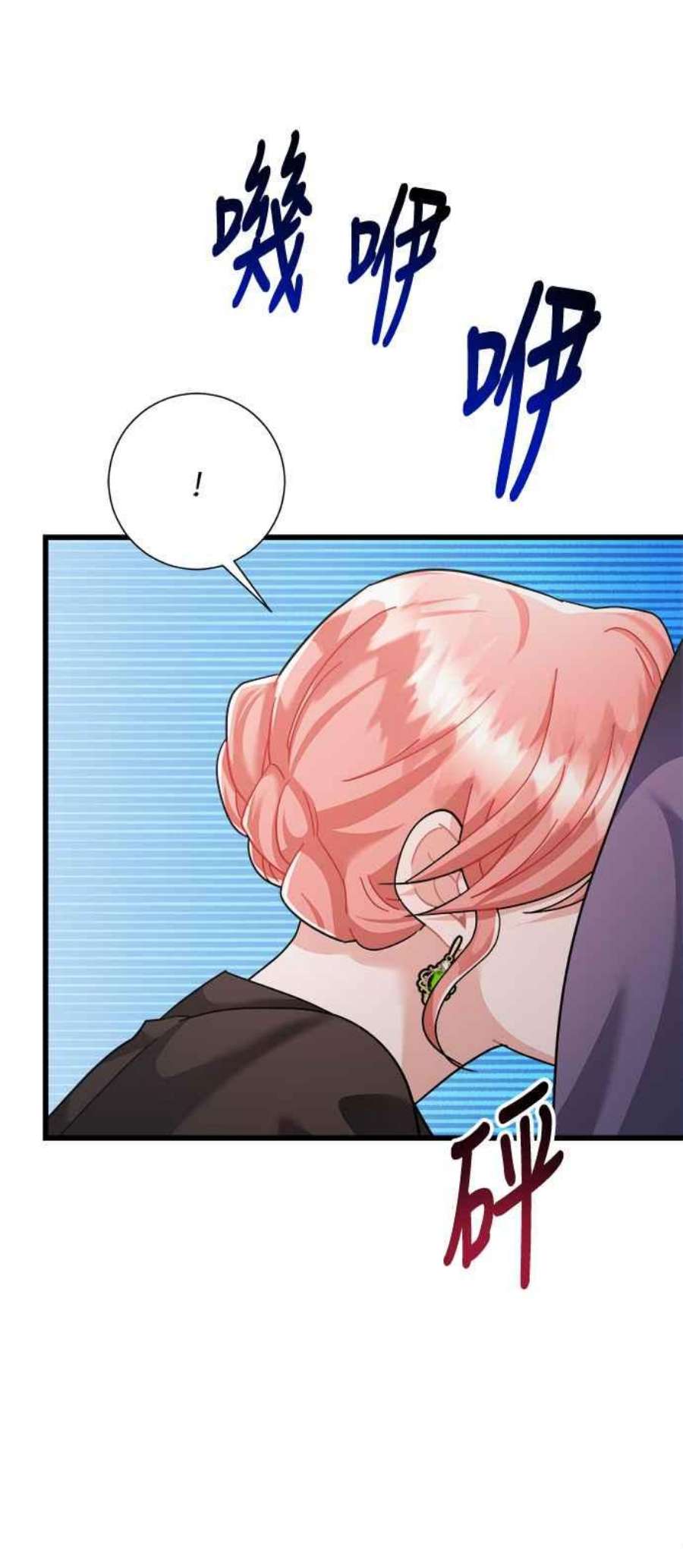 再次见面的前夫33话