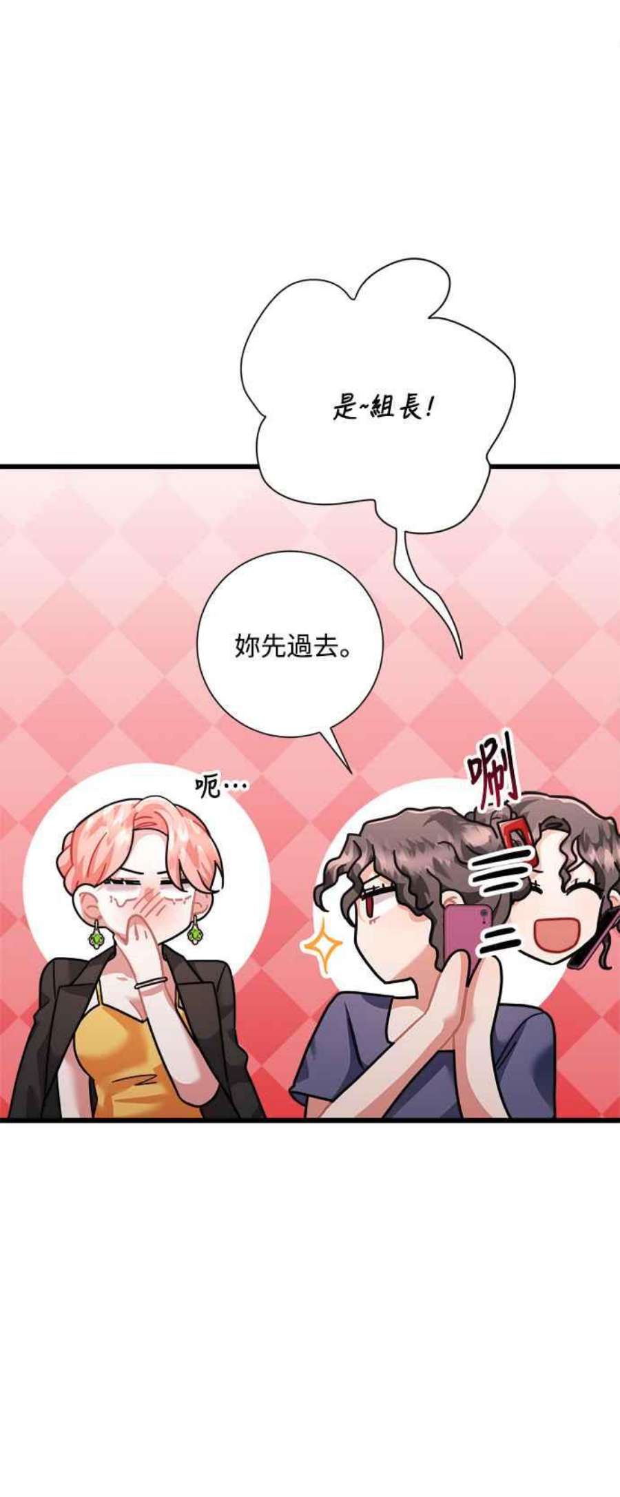 再次见面的前夫33话