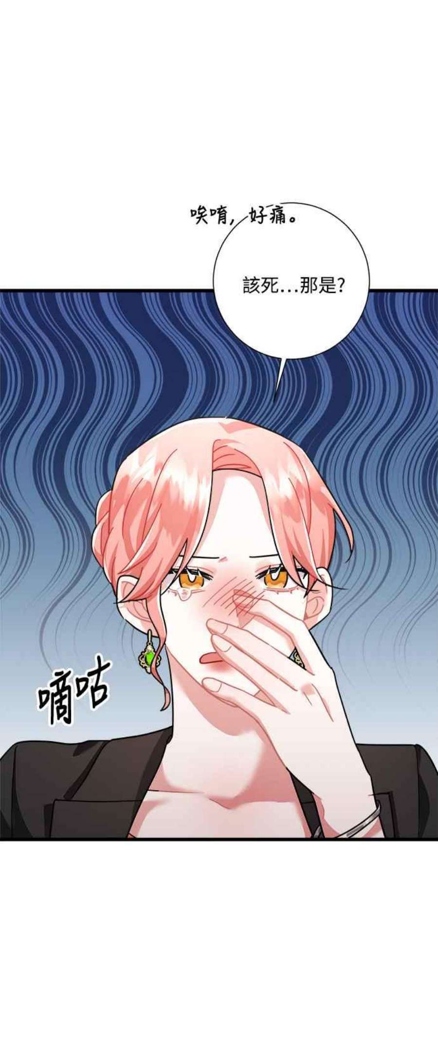 再次见面的前夫33话