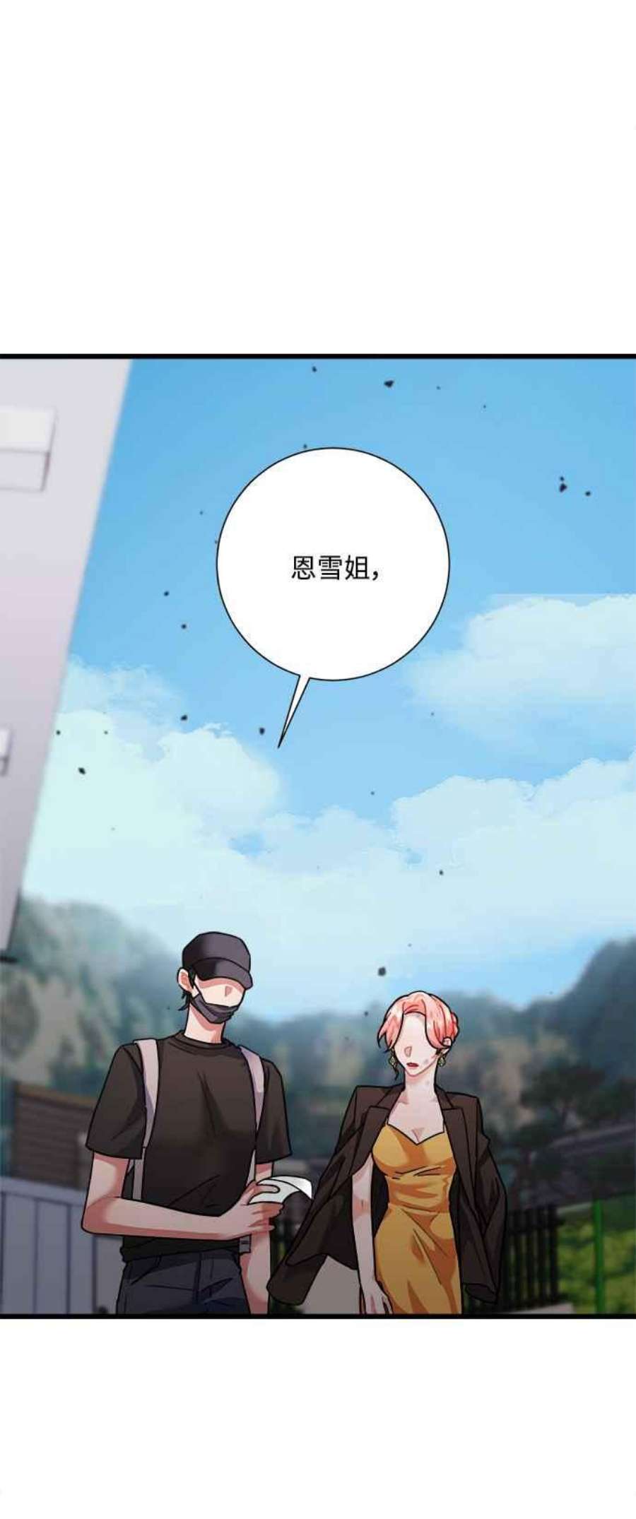 再次见面的前夫33话