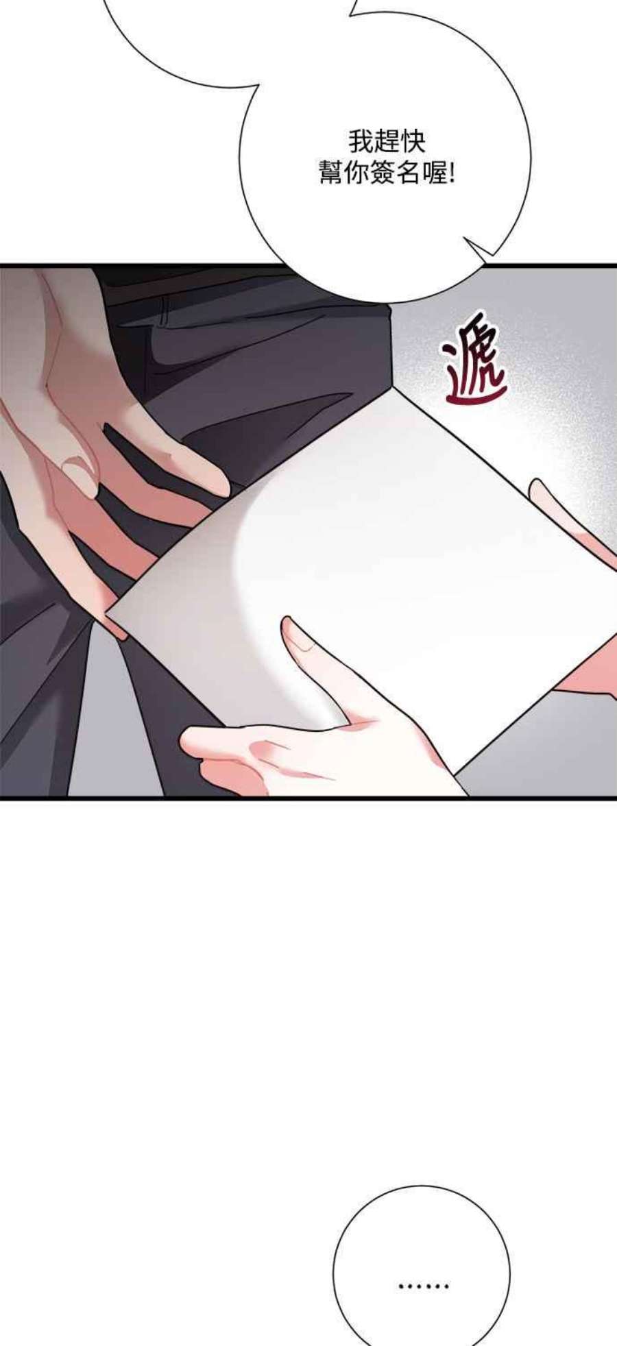 再次见面的前夫33话