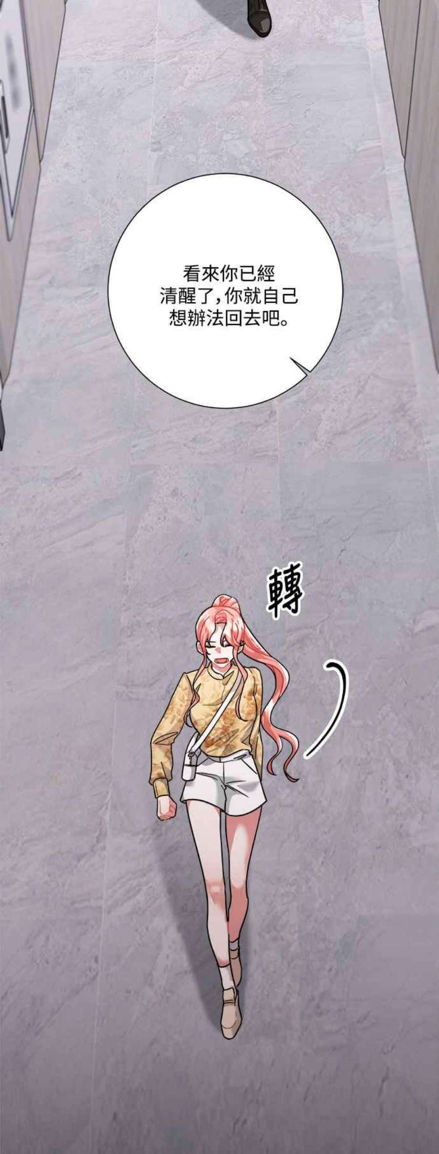 再次见面的前夫33话