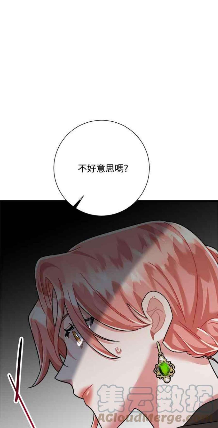 再次见面的前夫33话