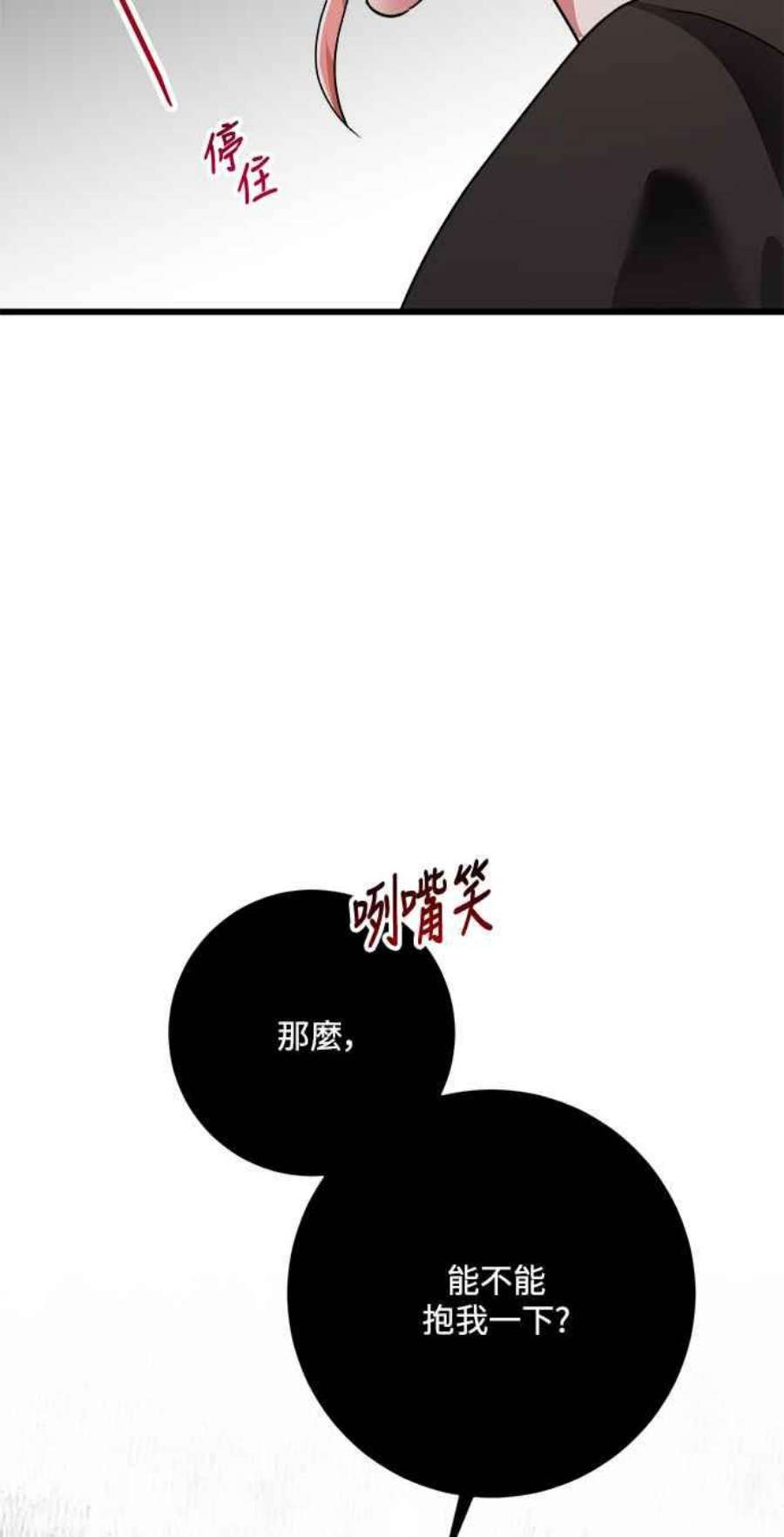 再次见面的前夫33话