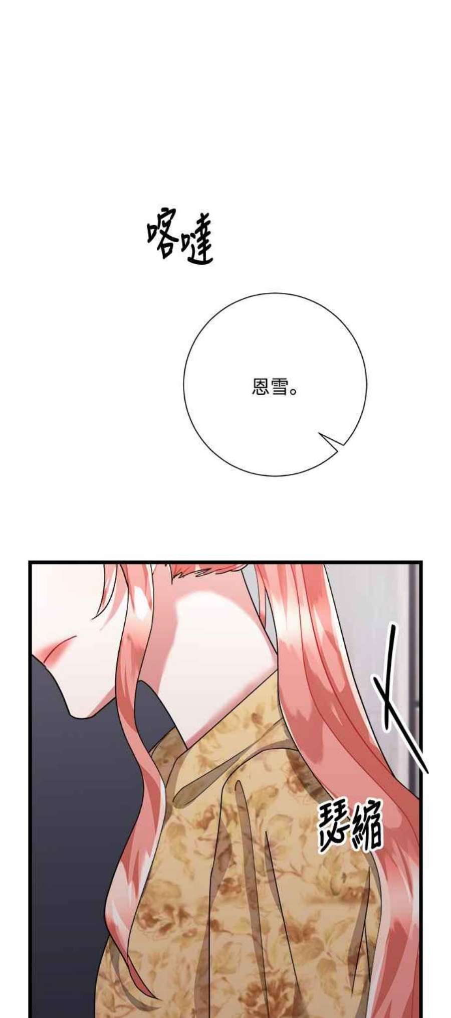 再次见面的前夫33话