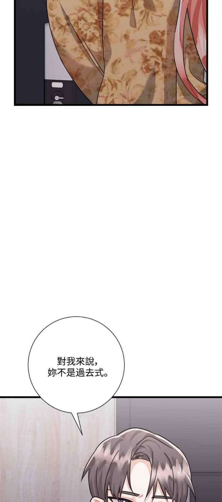 再次见面的前夫33话