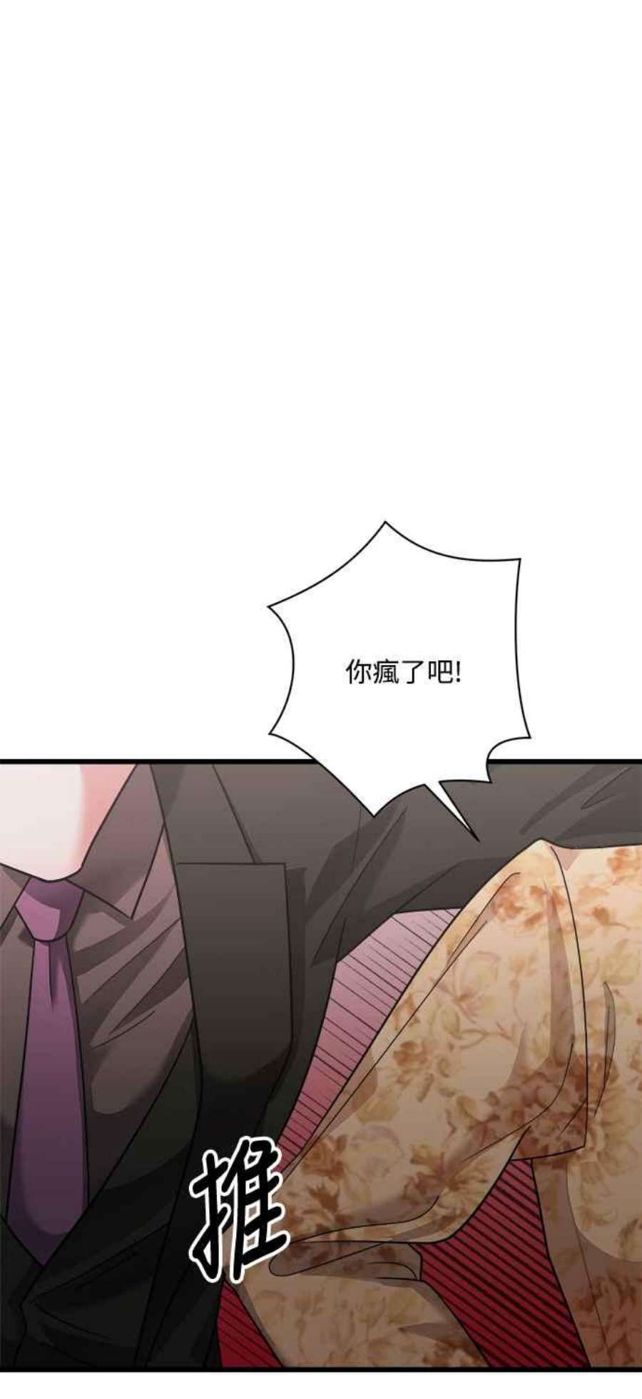 再次见面的前夫33话