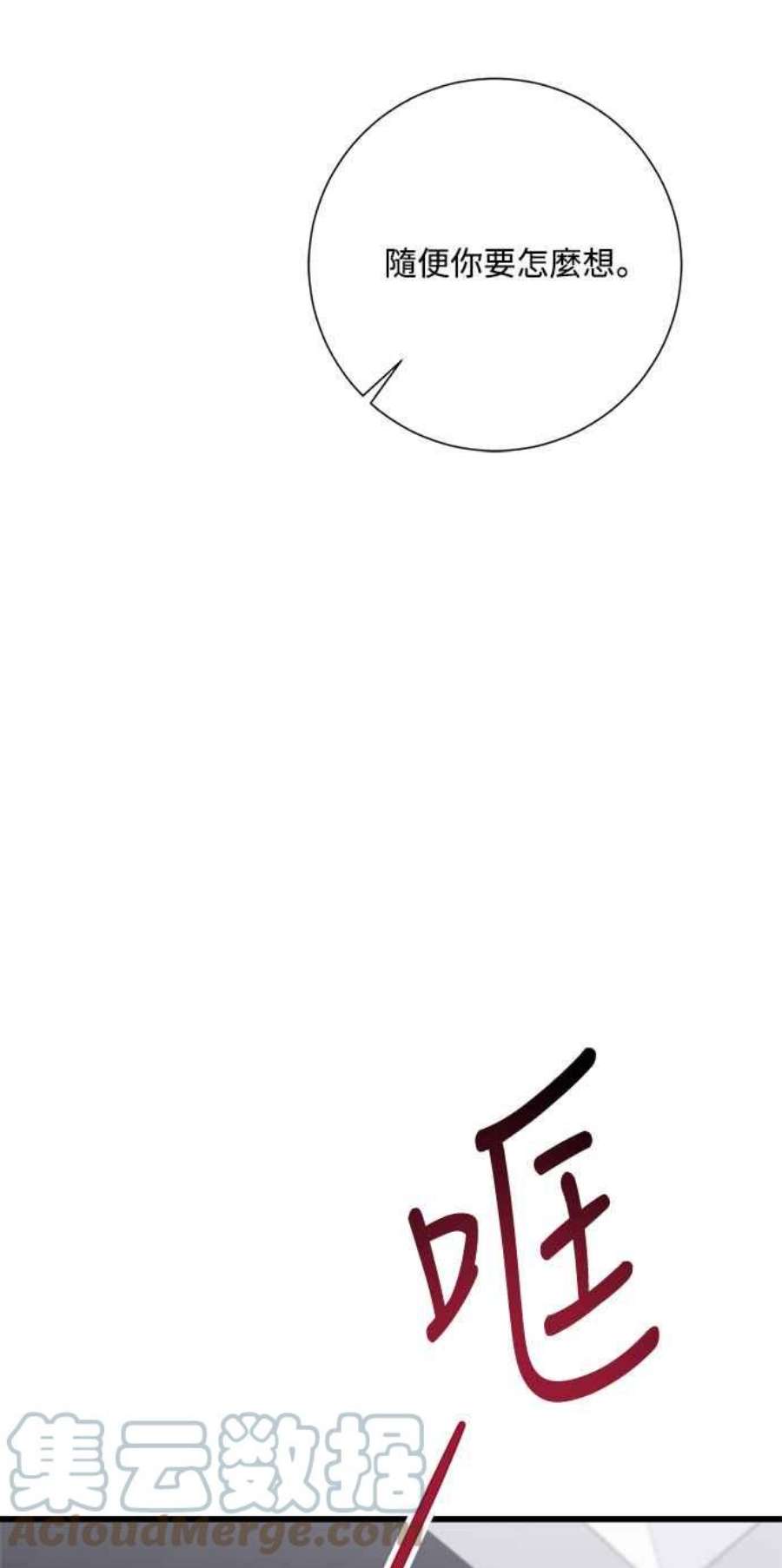 再次见面的前夫33话