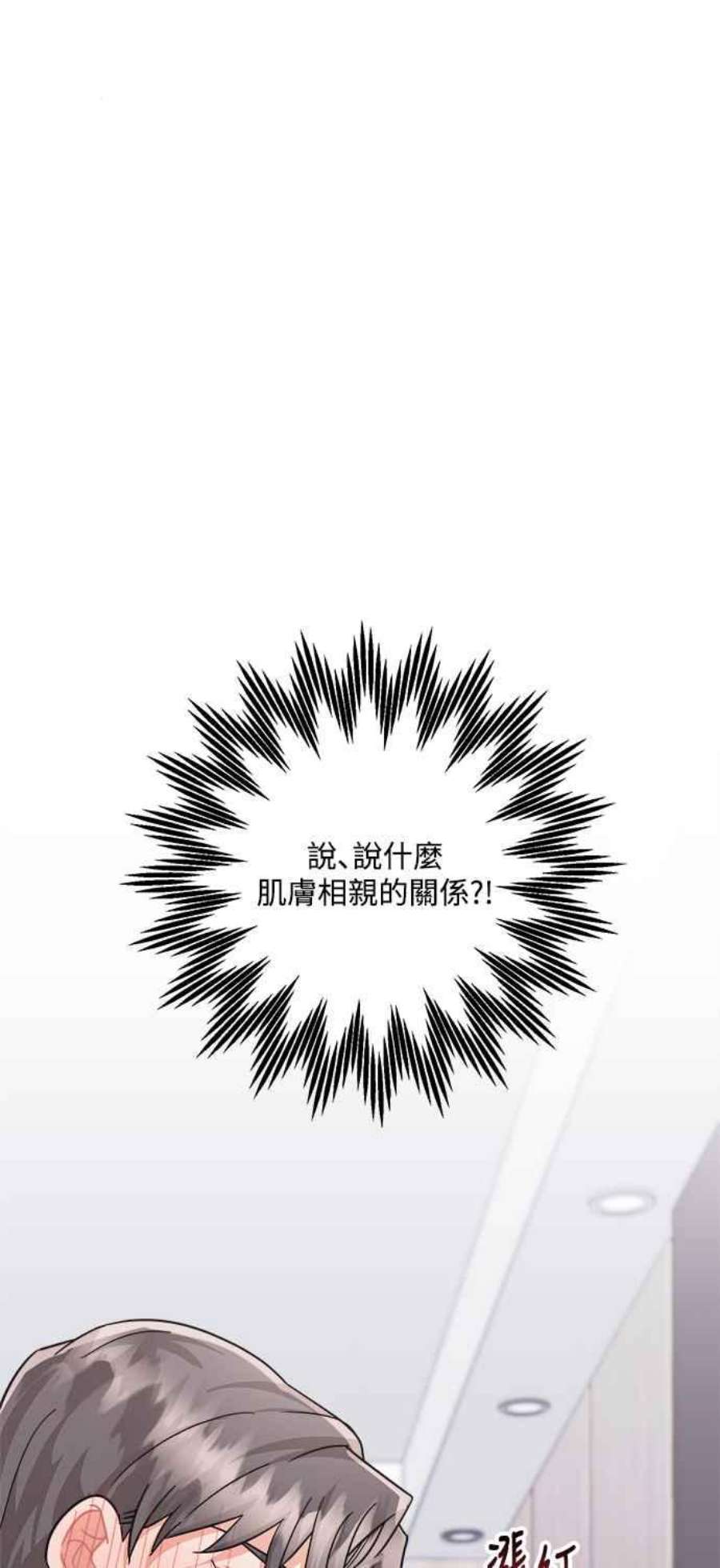 再次见面的前夫33话