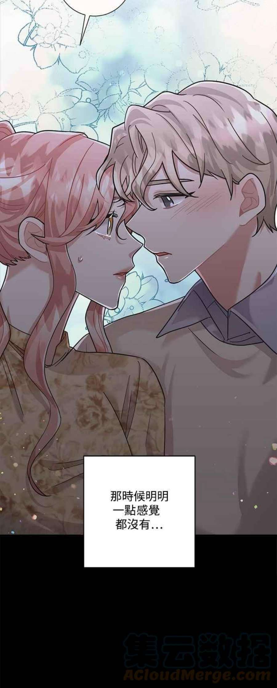 再次见面的前夫33话