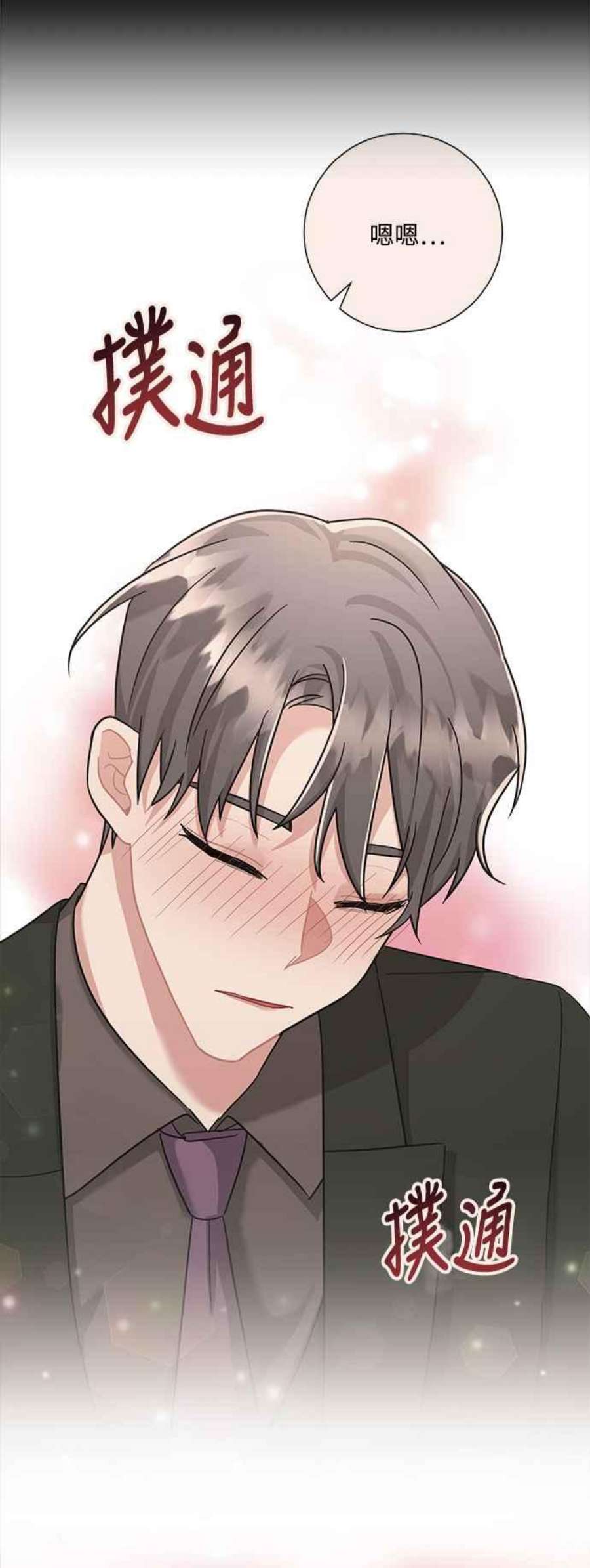 再次见面的前夫33话