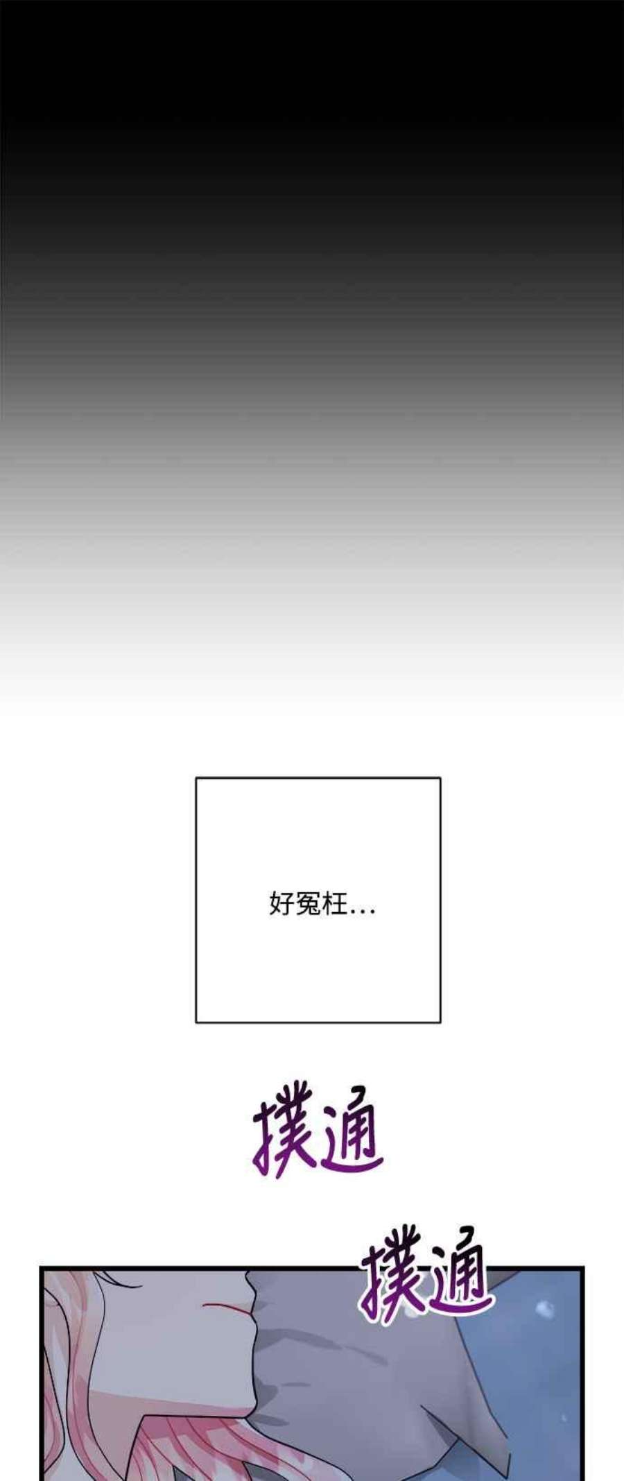 再次见面的前夫33话