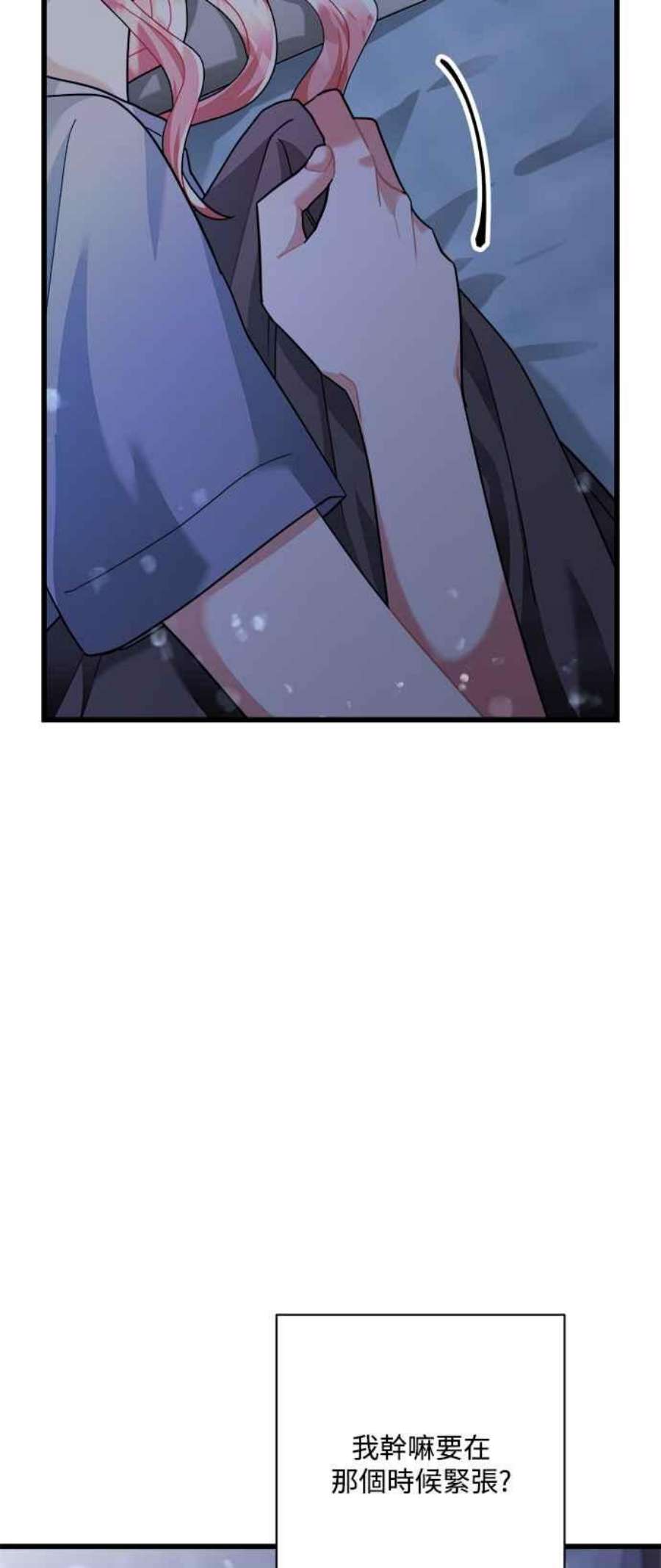 再次见面的前夫33话