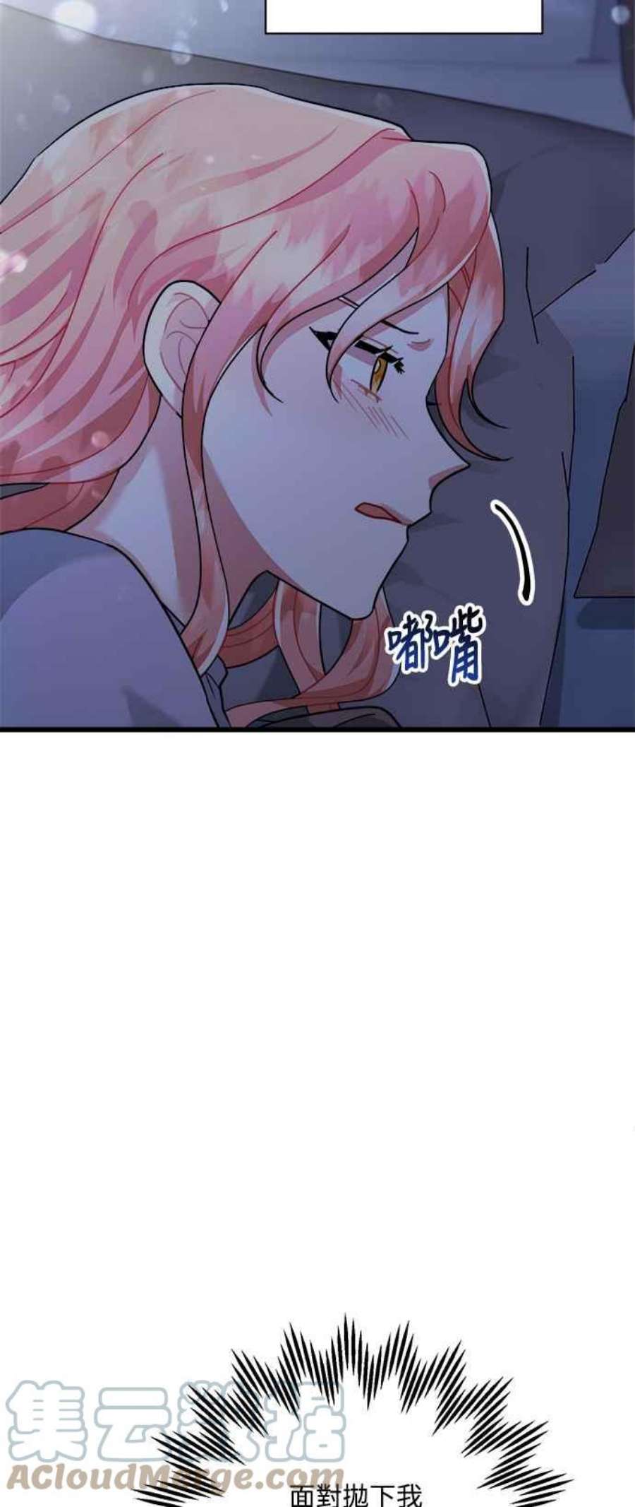 再次见面的前夫33话