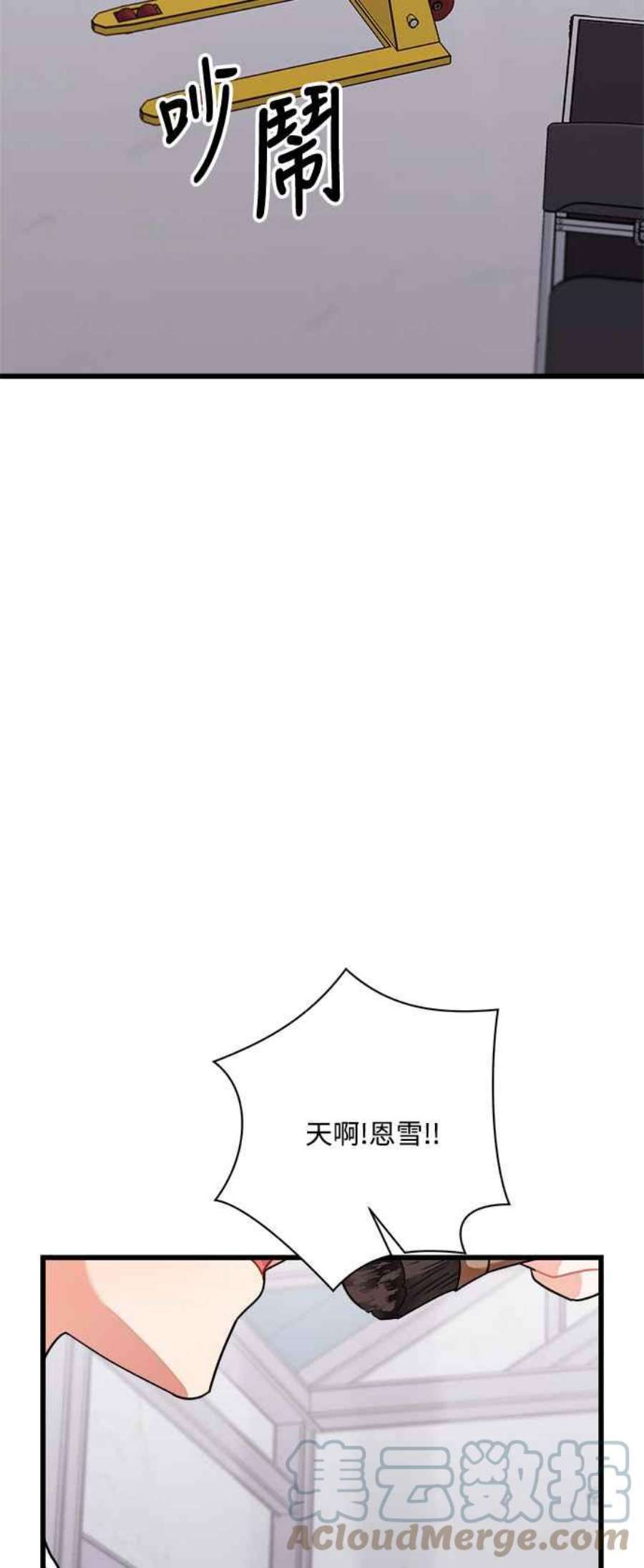 再次见面的前夫33话