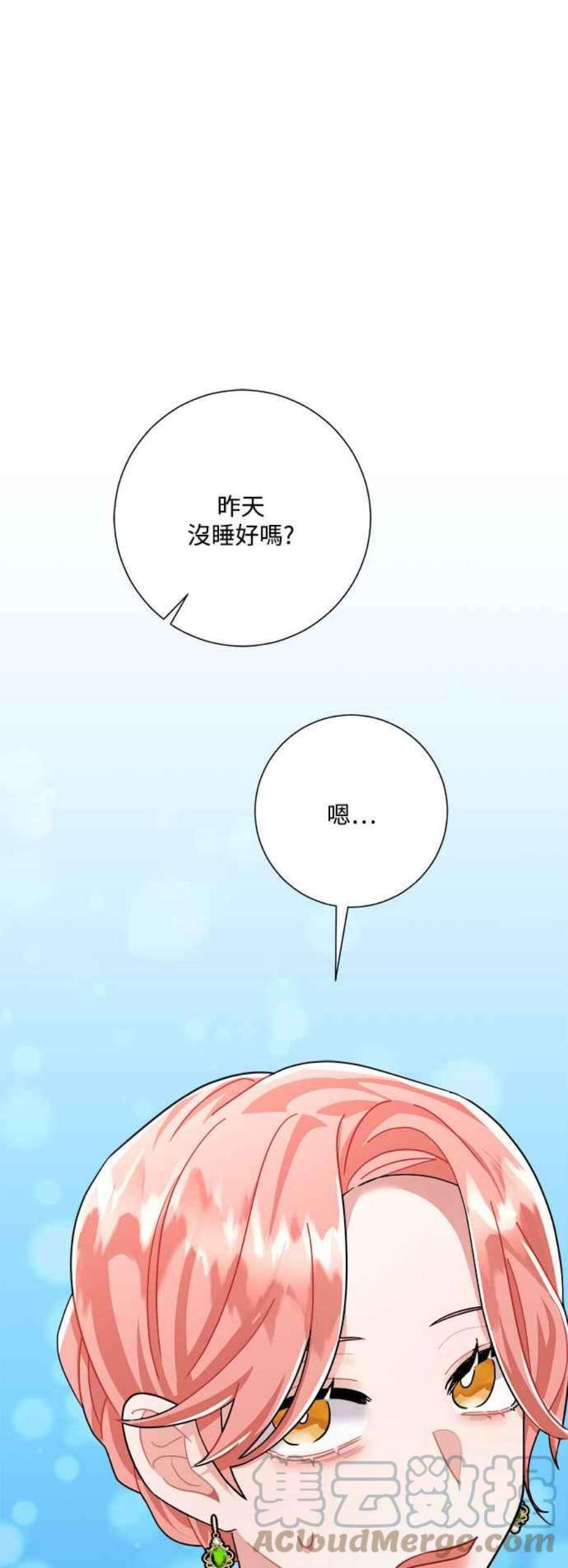 再次见面的前夫33话