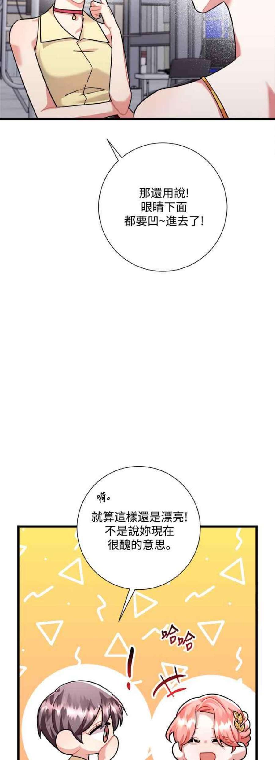 再次见面的前夫33话