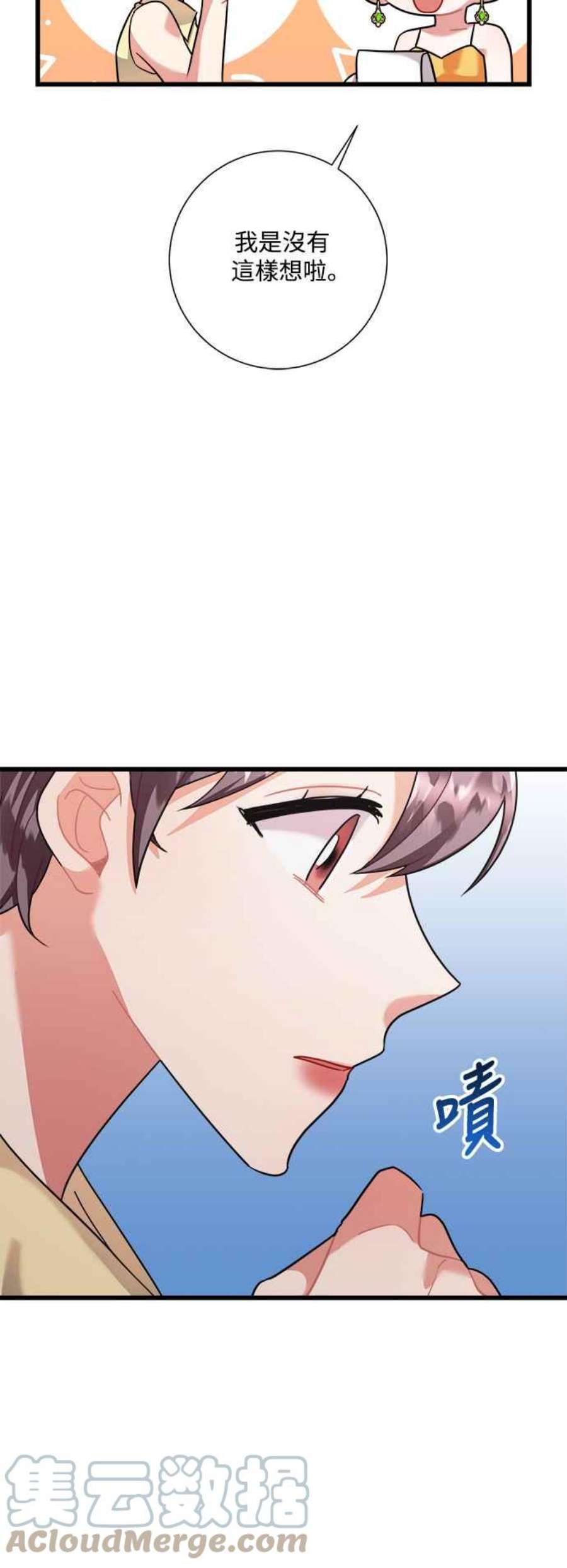 再次见面的前夫33话