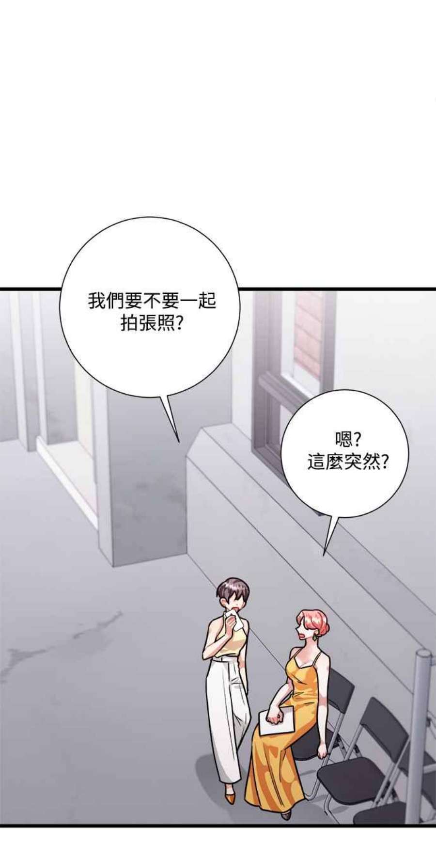 再次见面的前夫33话