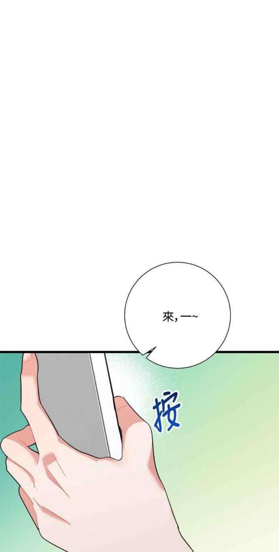 再次见面的前夫33话