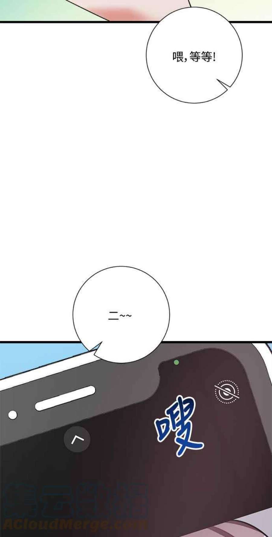 再次见面的前夫33话