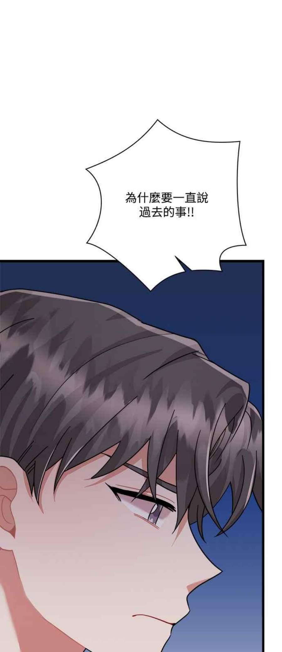 再次见面的前夫33话