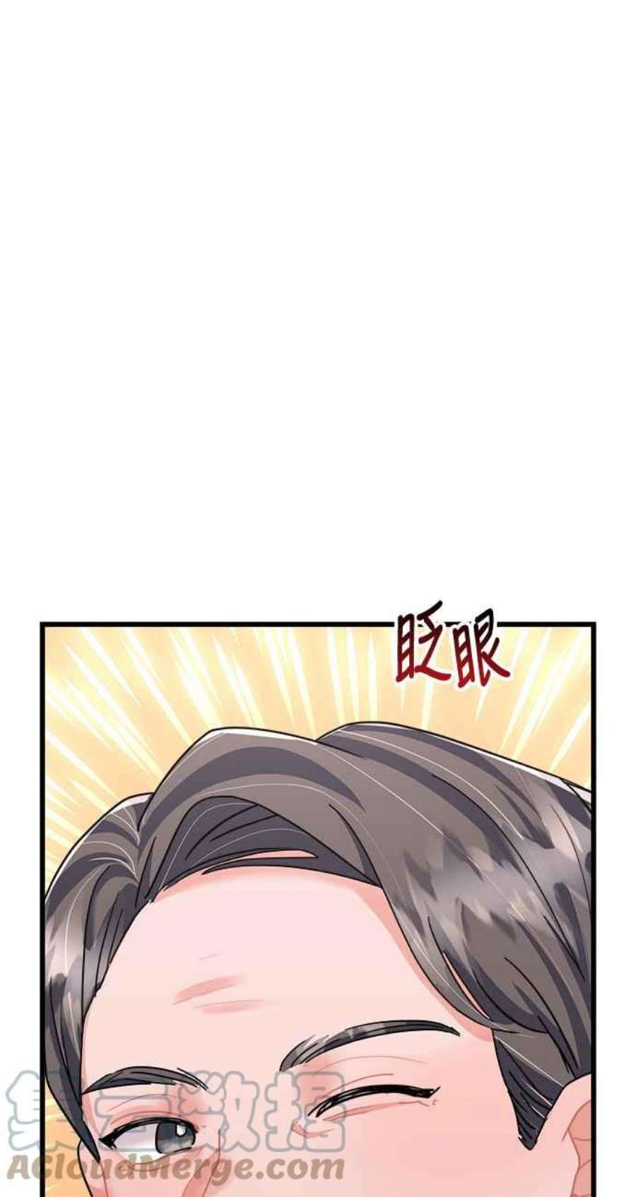 再次见面的前夫33话