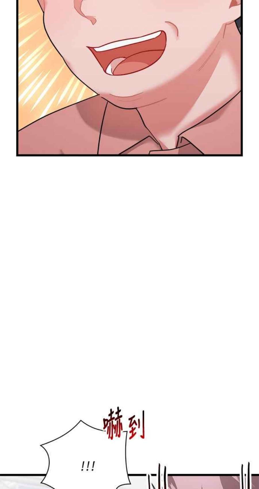 再次见面的前夫33话