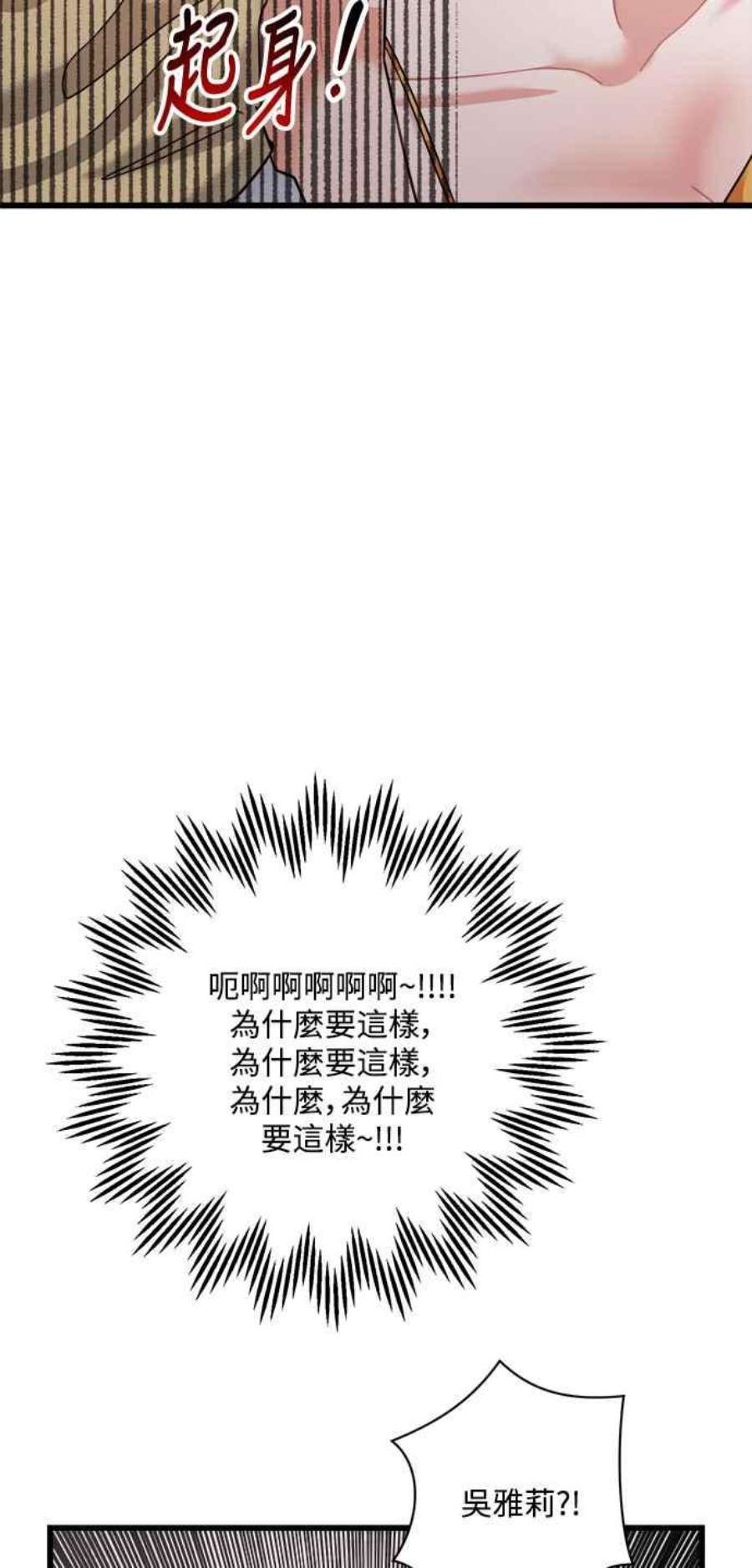 再次见面的前夫33话