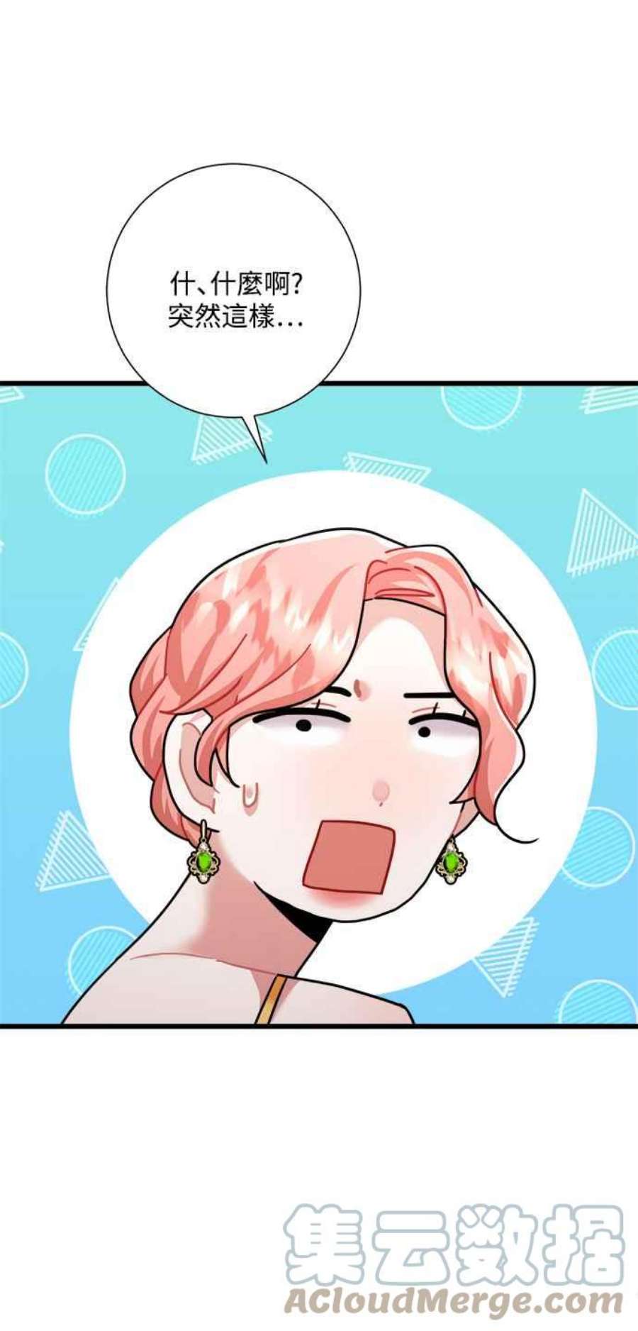 再次见面的前夫33话