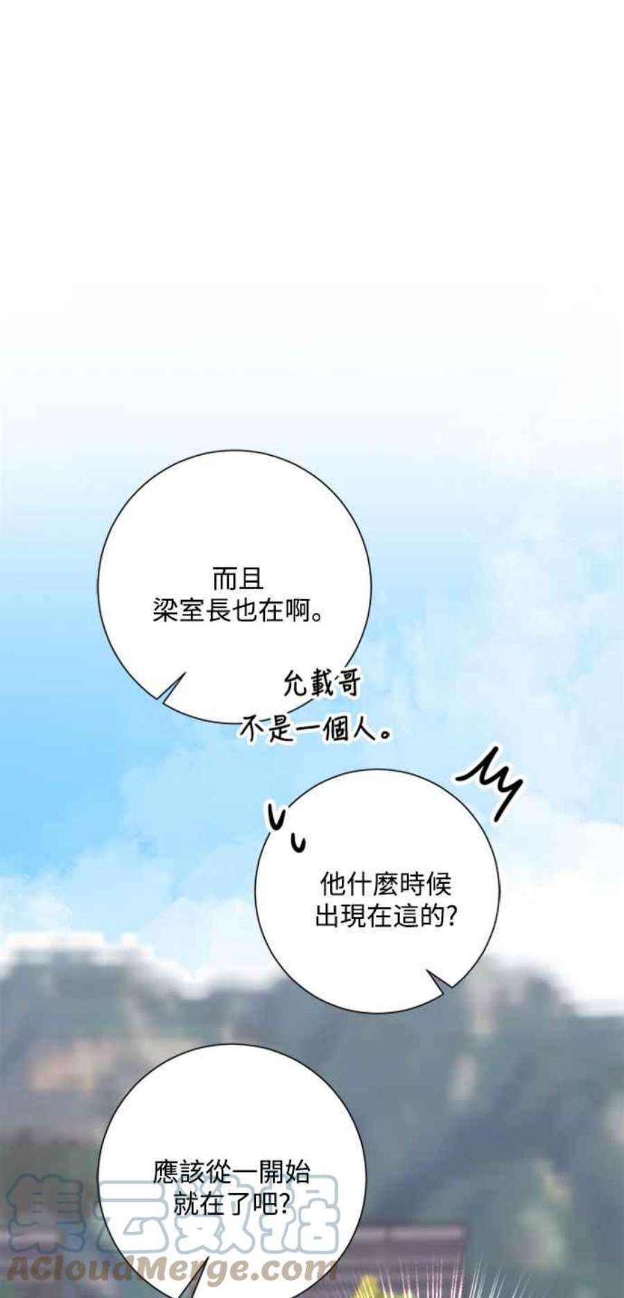 再次见面的前夫34话