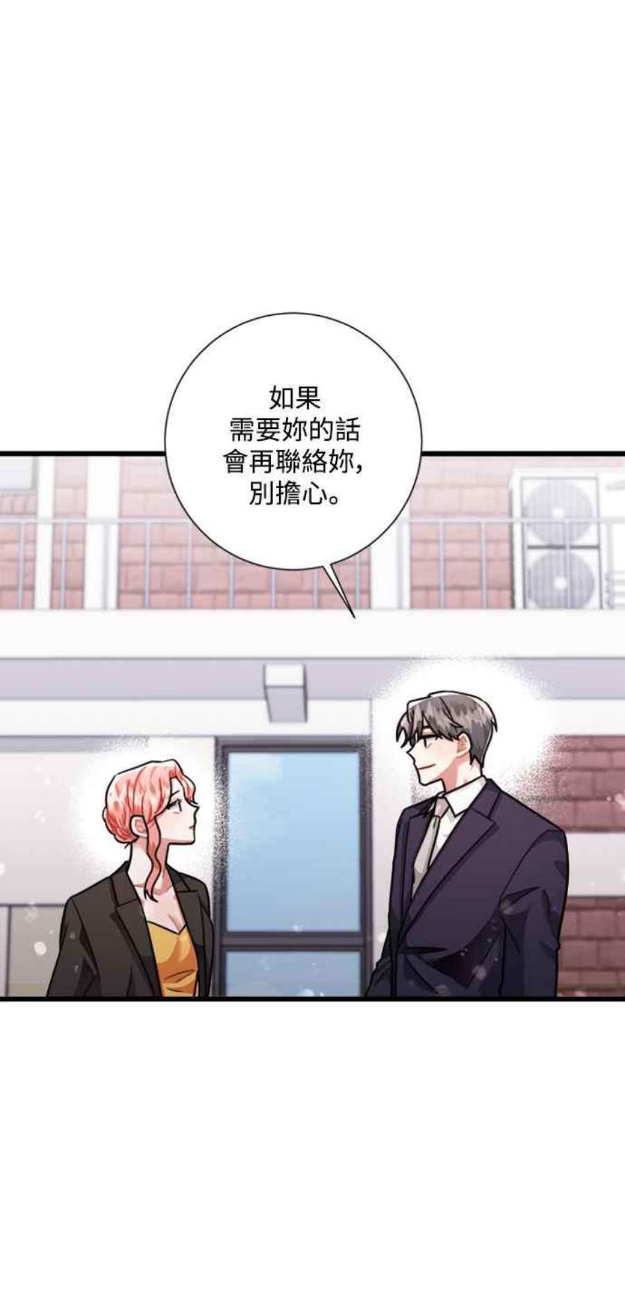 再次见面的前夫34话