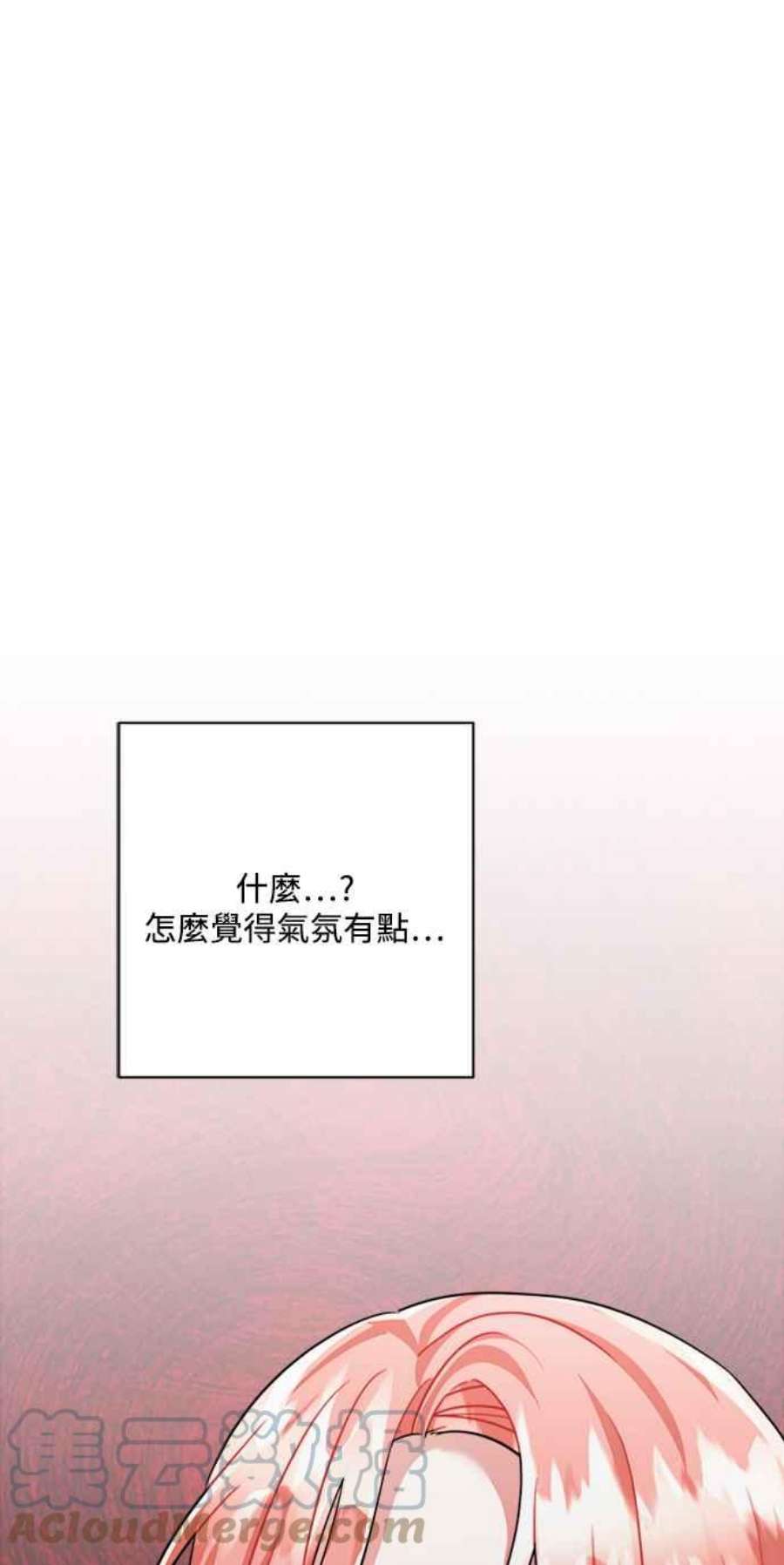 再次见面的前夫34话