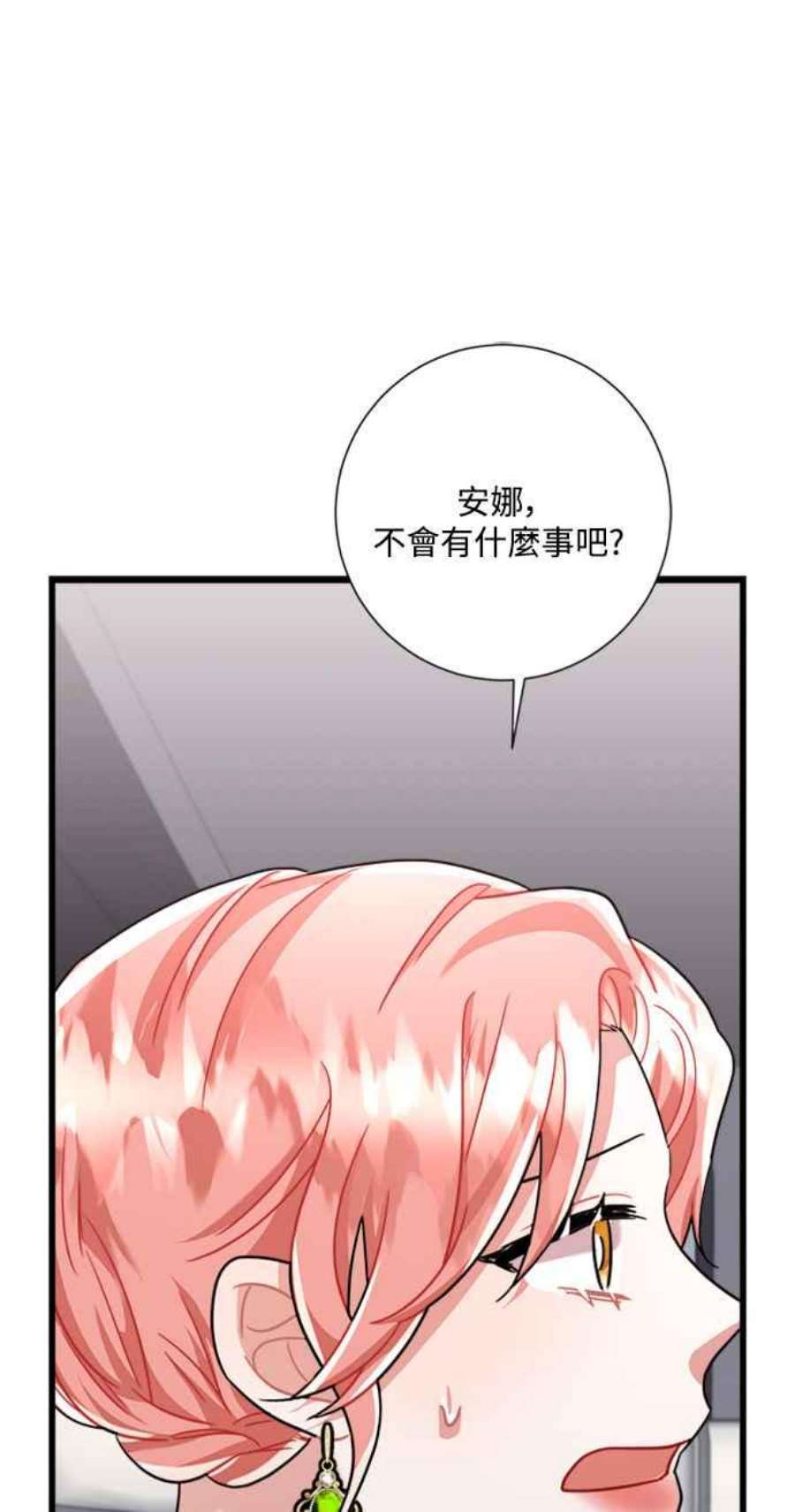 再次见面的前夫34话
