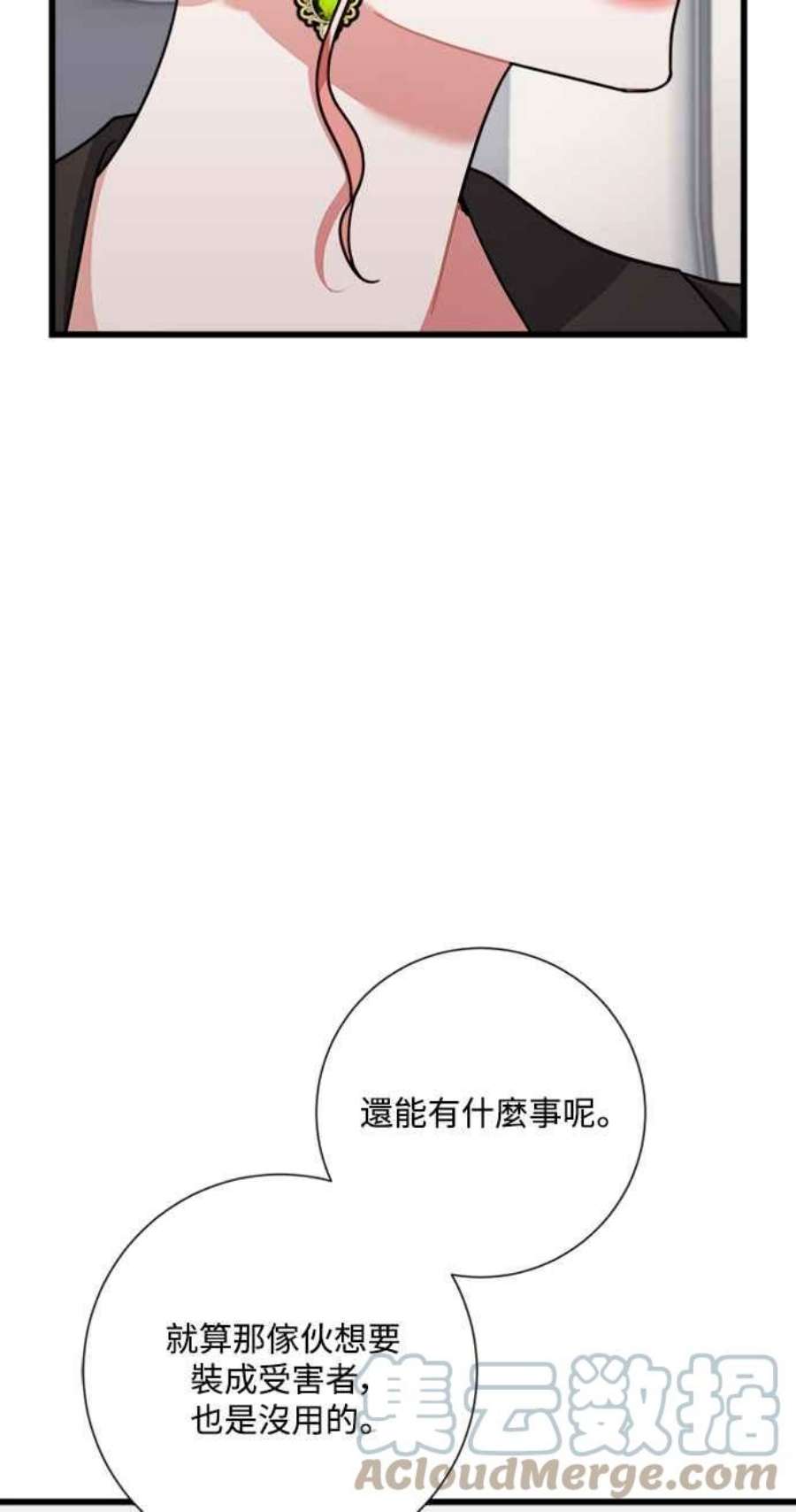 再次见面的前夫34话