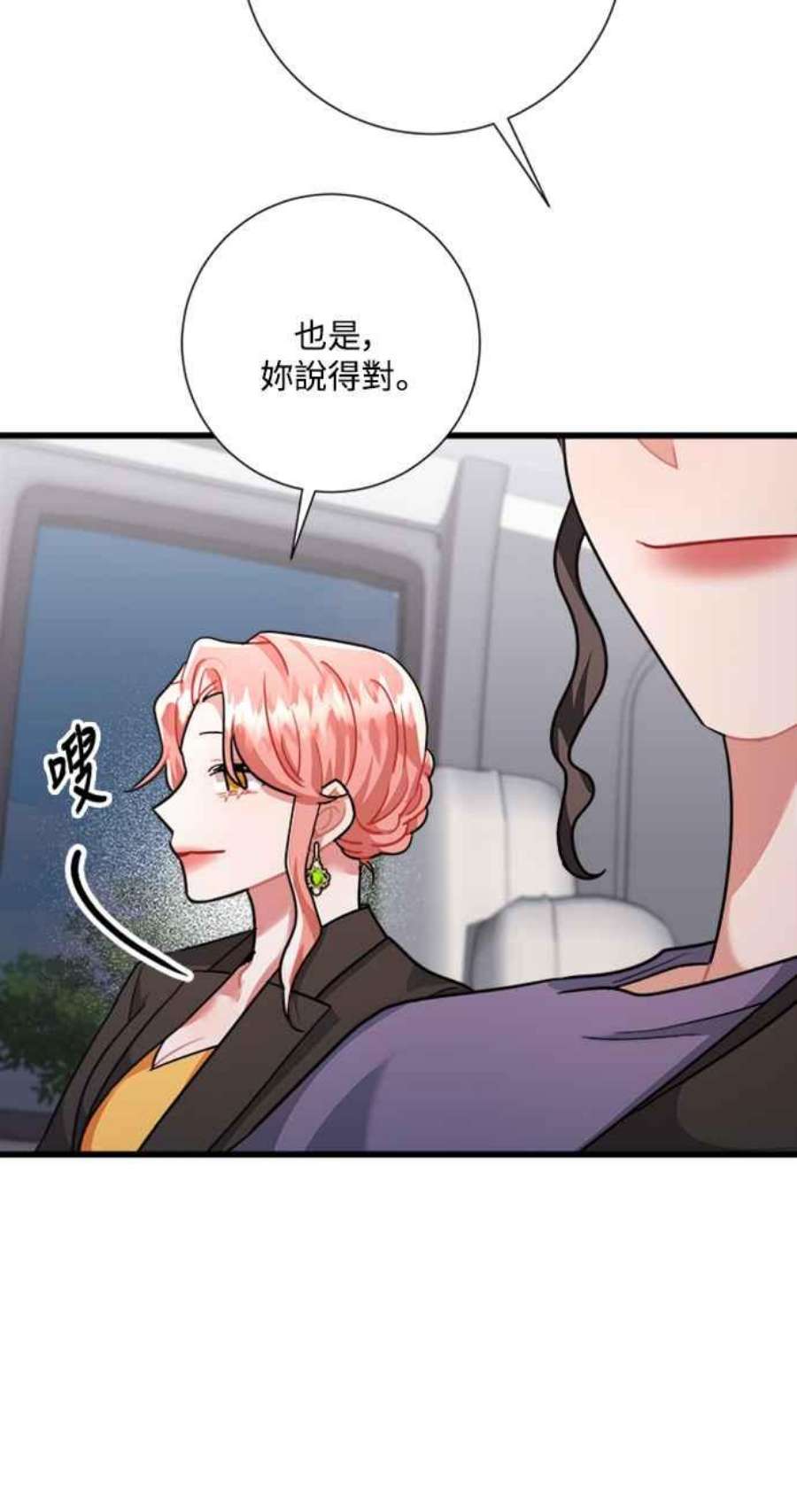 再次见面的前夫34话