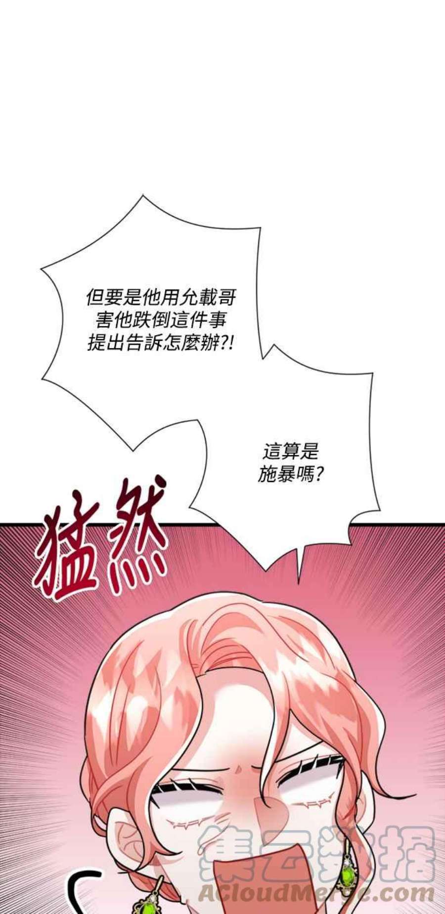 再次见面的前夫34话