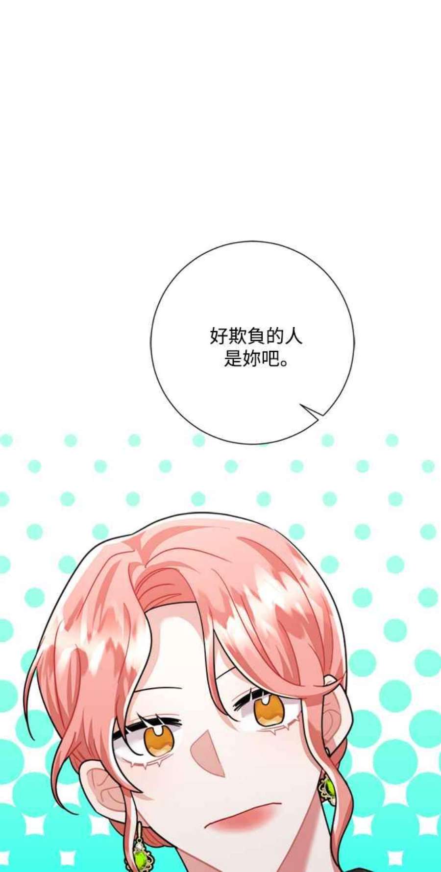 再次见面的前夫34话