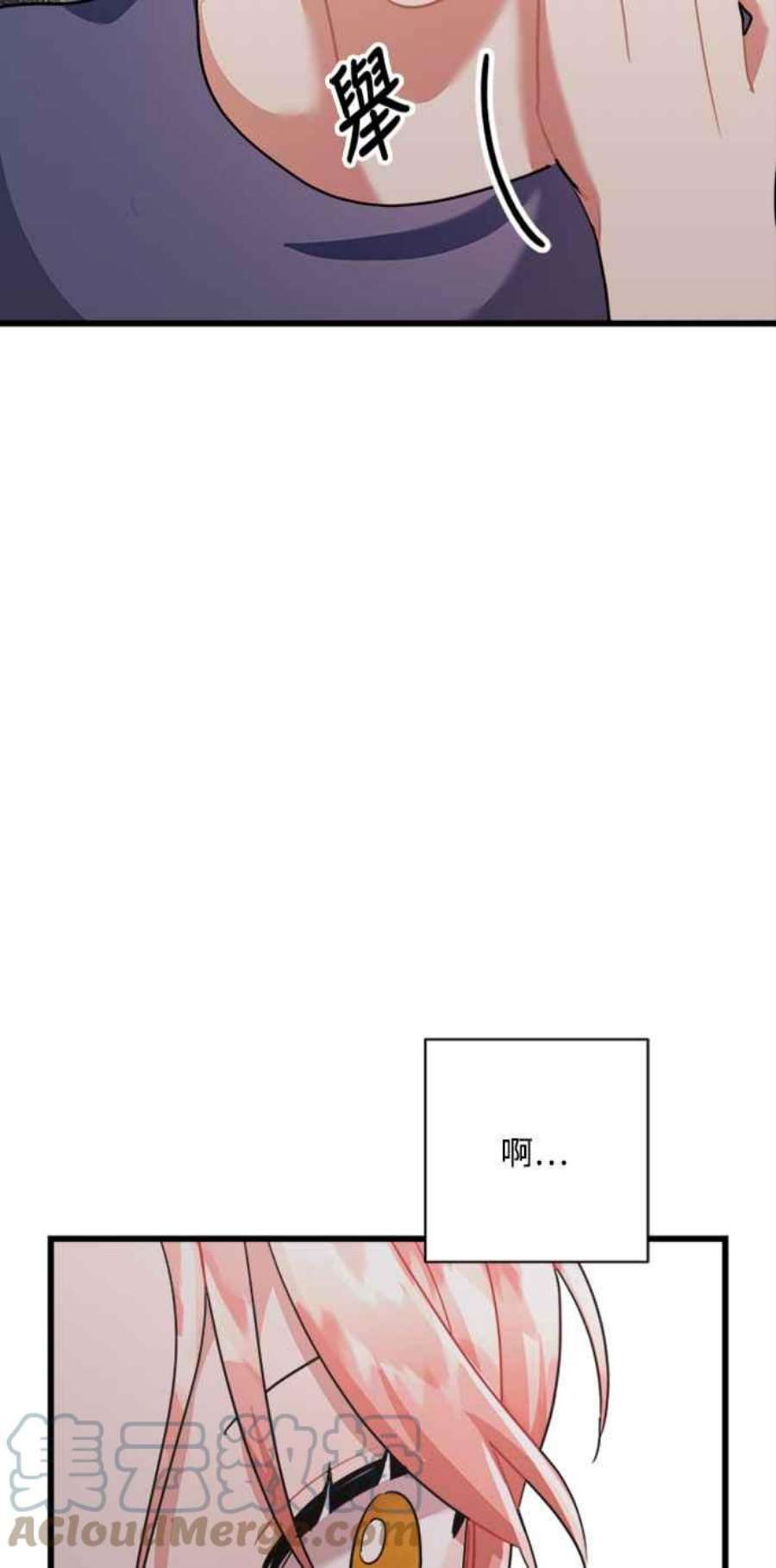 再次见面的前夫34话