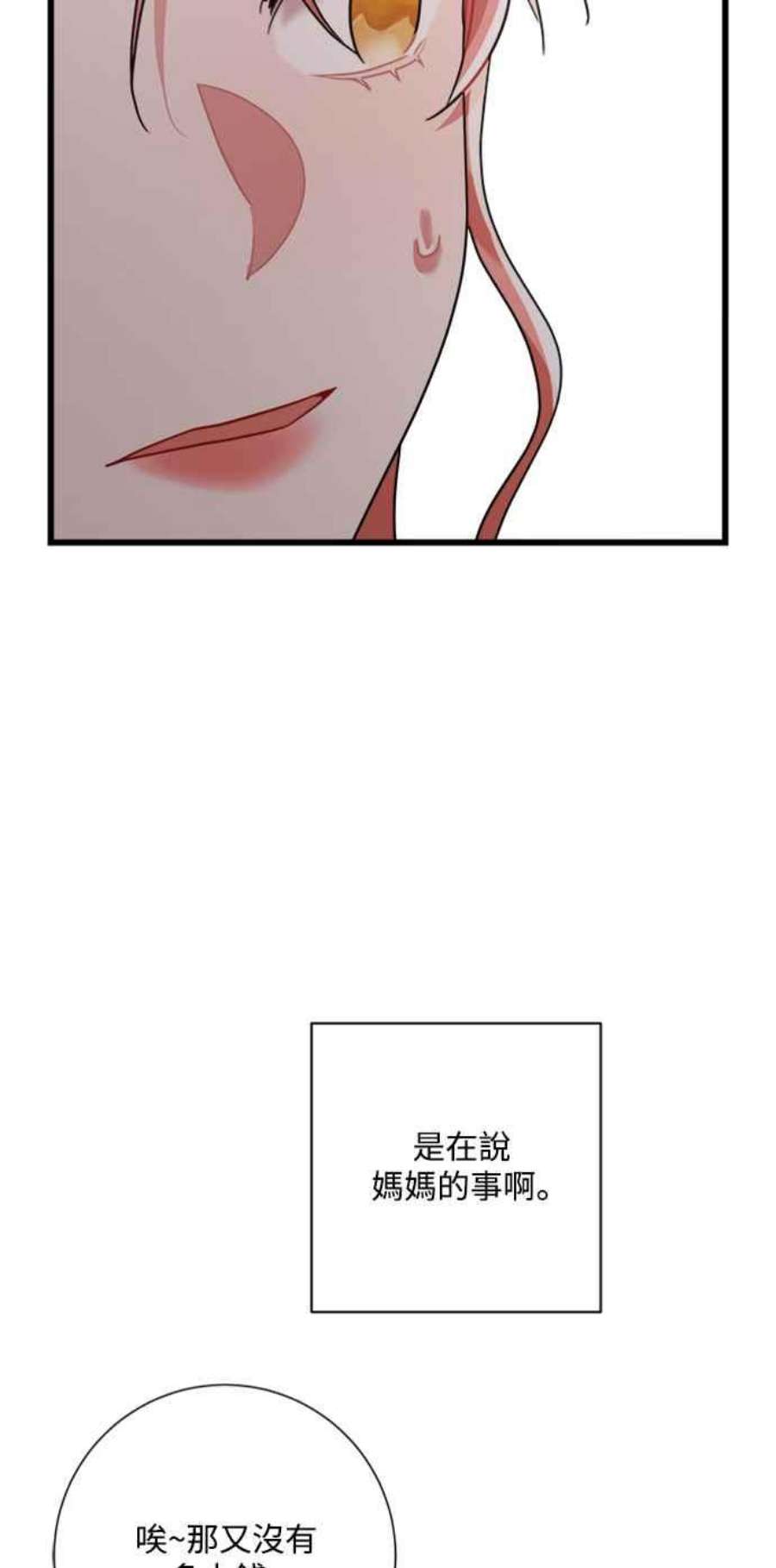 再次见面的前夫34话