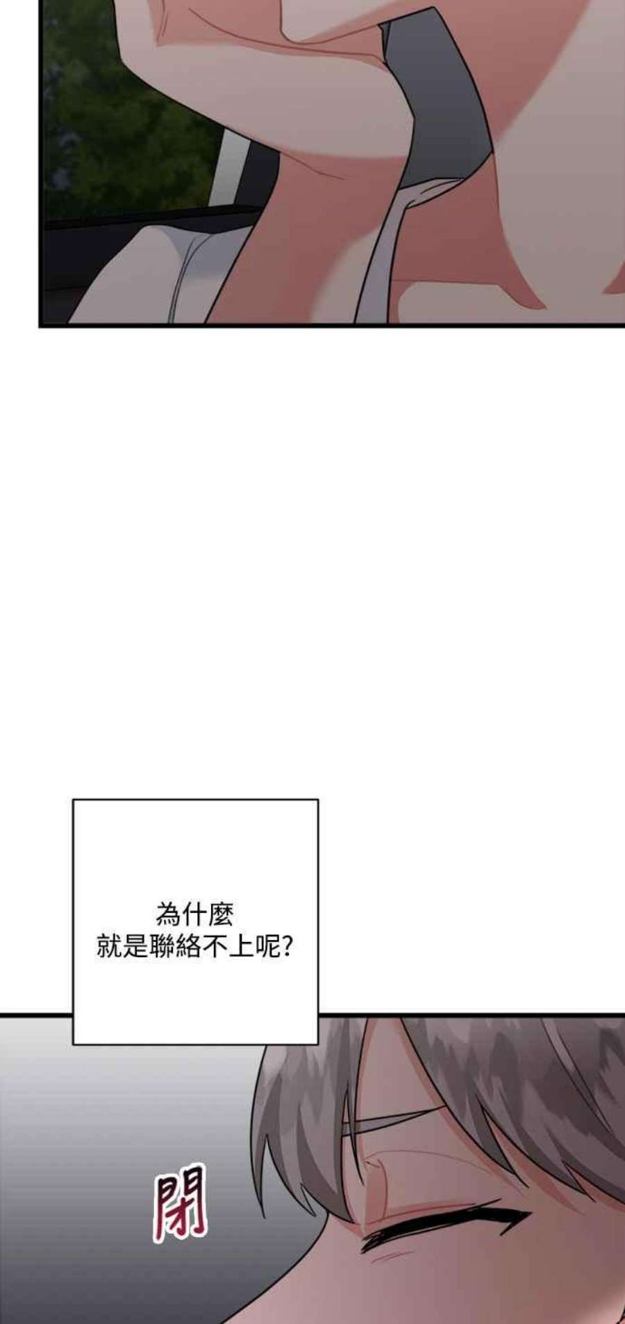 再次见面的前夫34话