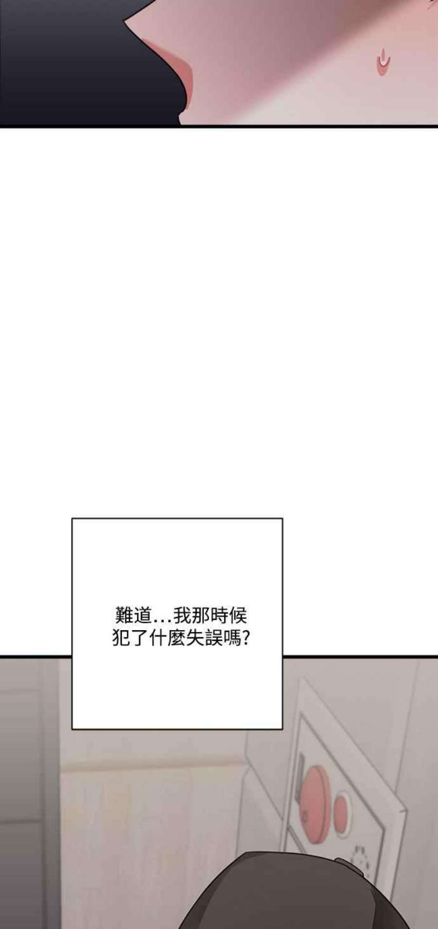 再次见面的前夫34话