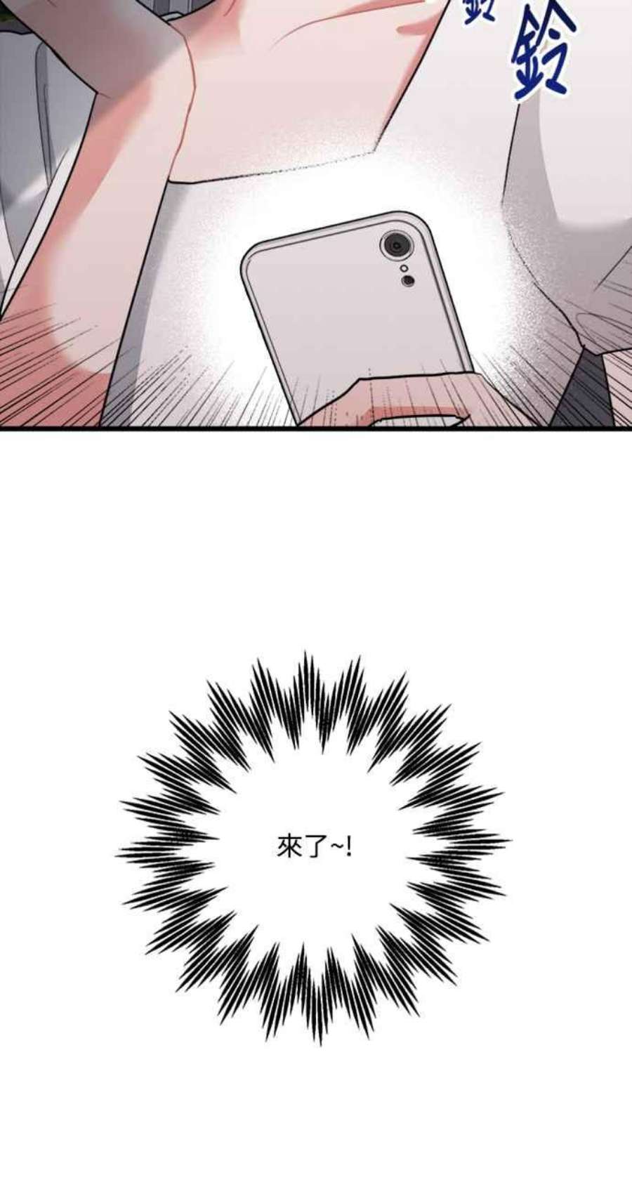 再次见面的前夫34话