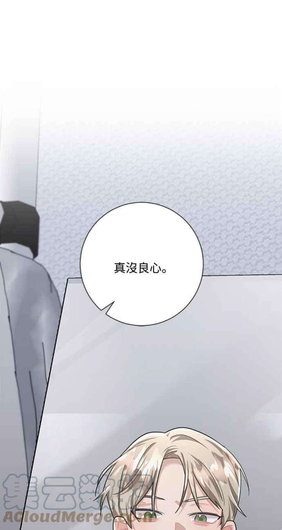 再次见面的前夫34话