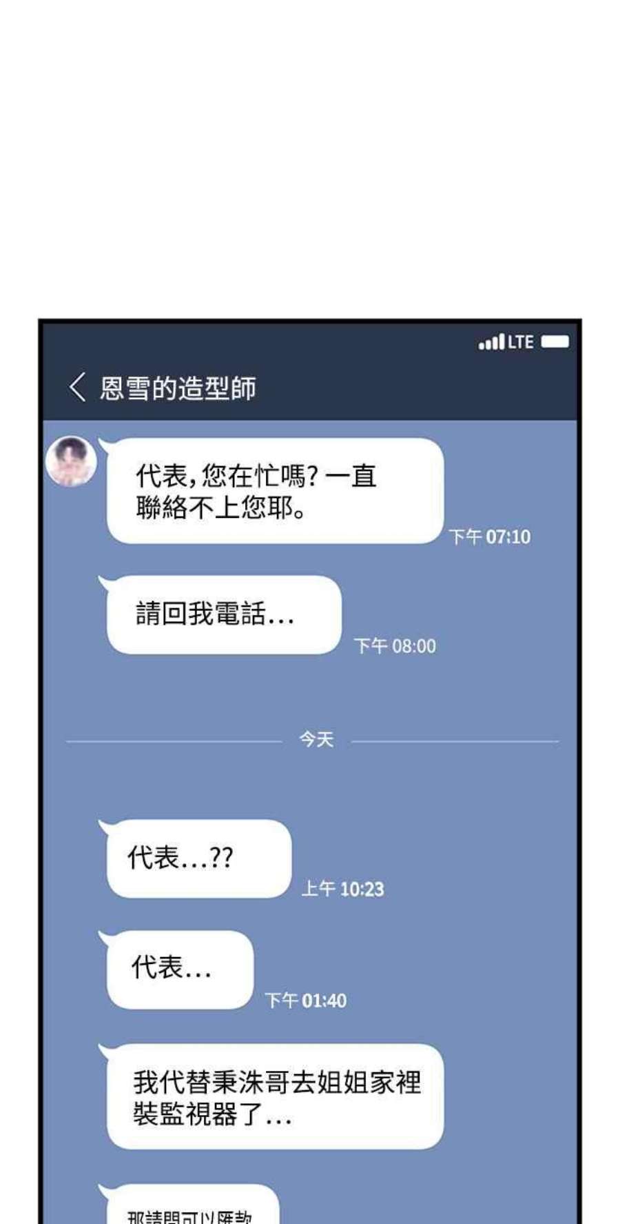 再次见面的前夫34话