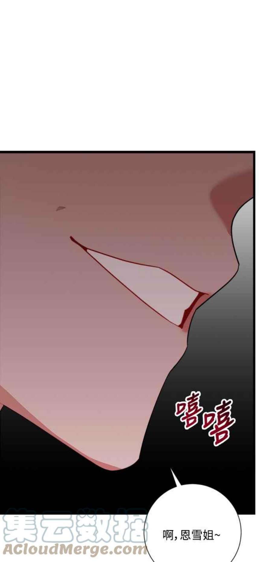 再次见面的前夫34话