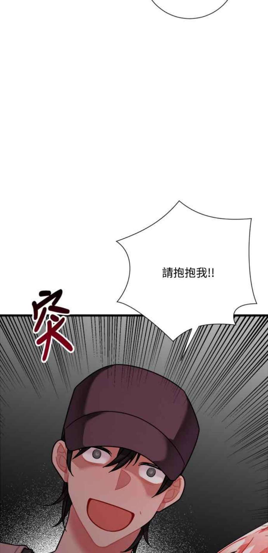 再次见面的前夫34话
